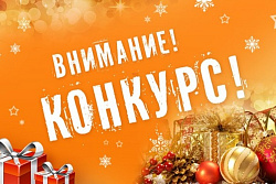 Районный конкурс "Новогодние фантазии" на лучшее праздничное оформление предприятий потребительского рынка