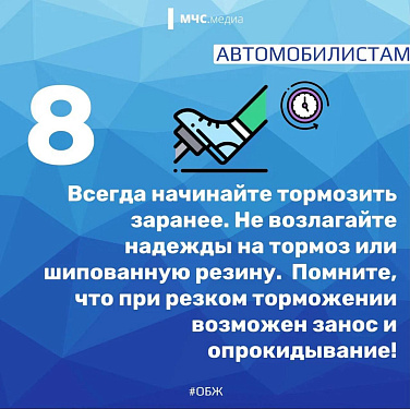 МЧС России: о безопасности на улице в непогоду