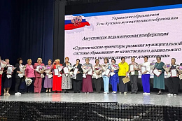 В Усть-Кутском районе обсудили задачи системы образования на новый учебный год
