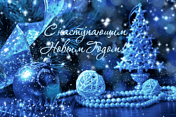 Новогоднее поздравление мэра.