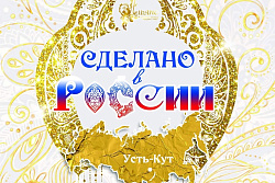 20 и 21 АПРЕЛЯ ОТЧЁТНЫЙ КОНЦЕРТ АНТ "АЛЬЯНС" - "СДЕЛАНО В РОССИИ"