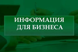 Привлечение аудитории к телеграм-каналу ТПП ВС