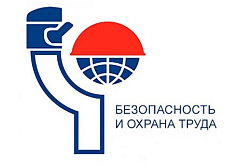 О проведении Международного форума и 26-ой специализированной выставки «Безопасность и Охрана труда»