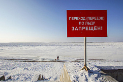 О закрытии ледовой переправы автодороги Жигалово-Казачинское