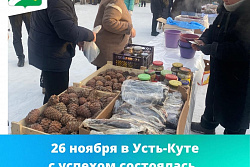 В Усть-Куте успешно состоялась очередная сельскохозяйственная ярмарка
