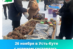 В Усть-Куте успешно состоялась очередная сельскохозяйственная ярмарка