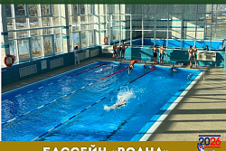 Бассейн «Волна» приглашает детей на бесплатное купание!