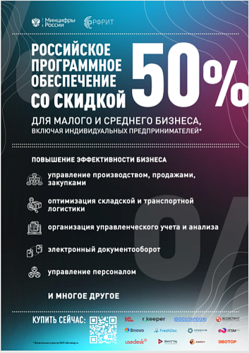 C 2021 года реализуется новая мера государственной поддержки, направленная на ускорение процессов цифровой трансформации субъектов малого и среднего предпринимательства