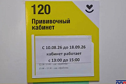 Где и когда можно поставить прививки в Усть-Куте?
