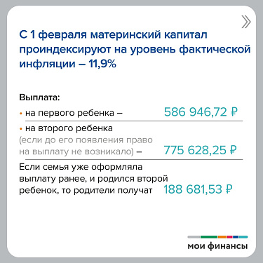 Какие законы вступили в силу в феврале?