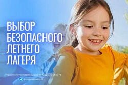 Как выбрать детский лагерь? 