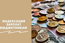 В Иркусткой области подписано распоряжение об индексации окладов работников бюджетной сферы