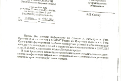 ОУФМС России по Иркутской области по г. Усть-Куту проводит акцию "Доступная среда" для инвалидов и людей с ограничеными возможностями