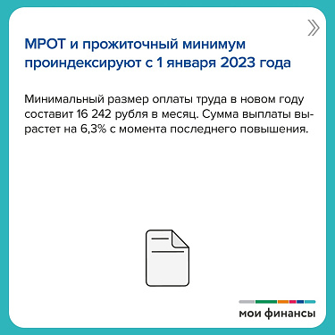 Какие законы вступают в силу в январе?