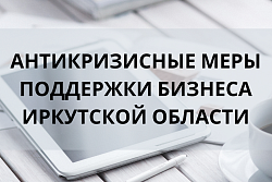 Программы государственной поддержки для предприятий МСП и производственных компаний крупного бизнеса
