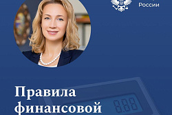 Шесть правил и вы в безопасности! 