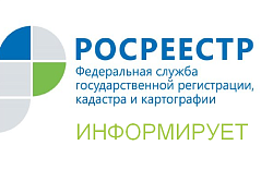 Открытый диалог проведет Управление Росреестра по Иркутской области 27 мая 
