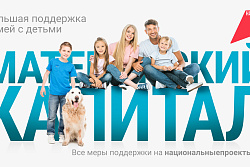Более 1,6 млн заявлений поступило на получение новой семейной выплаты