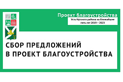 Уважаемые жители, руководители предприятий и организаций, индивидуальные предприниматели, представители общественных объединений!