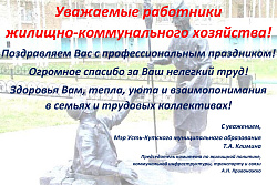 Поздравляем!